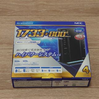 エヌイーシー(NEC)のNEC Aterm 無線LANルーター PA-WG2600HS(PC周辺機器)