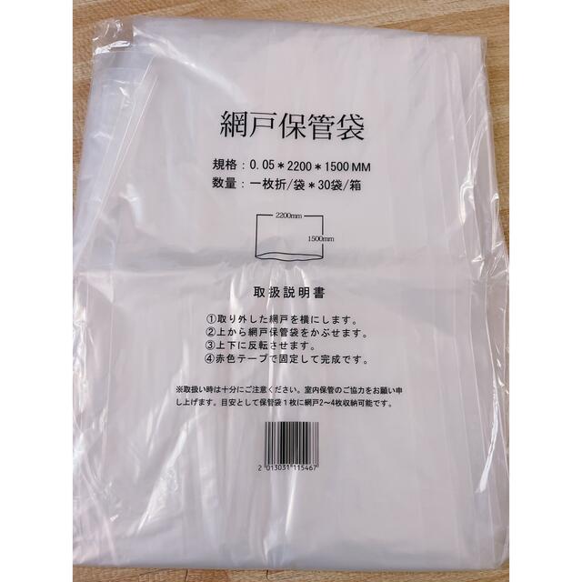 網戸保管袋 1枚入りです。 インテリア/住まい/日用品のインテリア/住まい/日用品 その他(その他)の商品写真