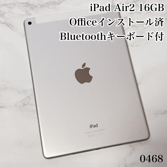 安いセール Air2 iPad Wi-Fi+ キーボード付き 128GB Cellular タブレット