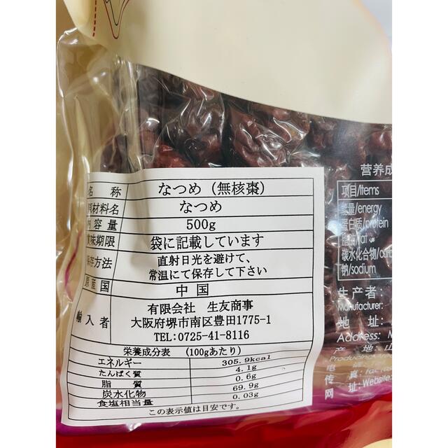 无核金丝枣 無核金糸小棗 乾燥なつめ(種抜き)500g 1袋 乾燥ナツメ種あり 2袋 と乾燥クコの実 1袋
