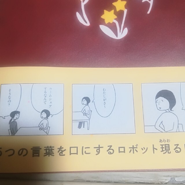 マガジンハウス(マガジンハウス)のまさまさ様専用　益田ミリ エンタメ/ホビーの本(文学/小説)の商品写真