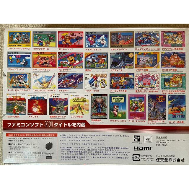 任天堂(ニンテンドウ)のニンテンドー クラシックミニ ファミリーコンピュータ 美品 エンタメ/ホビーのゲームソフト/ゲーム機本体(家庭用ゲーム機本体)の商品写真