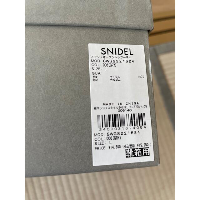 SNIDEL(スナイデル)の新品　スナイデル　オープントゥメッシュブーティー レディースの靴/シューズ(ブーティ)の商品写真