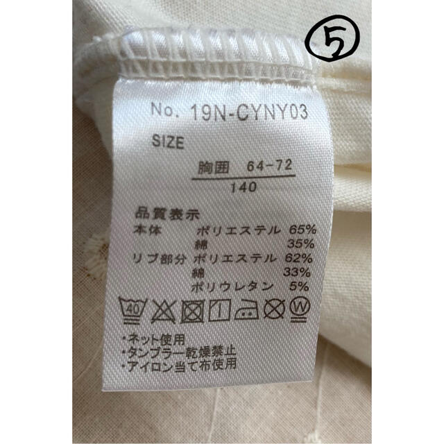 西松屋(ニシマツヤ)のガールズ　Tシャツ　セット　140 キッズ/ベビー/マタニティのキッズ服女の子用(90cm~)(Tシャツ/カットソー)の商品写真