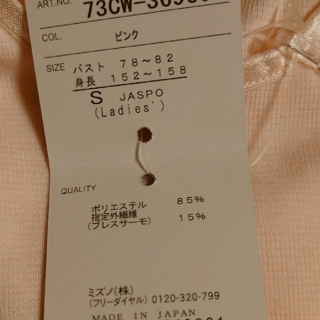 MIZUNO(ミズノ)のミズノ　berg　長袖アンダーウェア レディースの下着/アンダーウェア(アンダーシャツ/防寒インナー)の商品写真