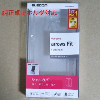 エレコム(ELECOM)のドコモ ARROWS Fit F-01H シェル カバー 透明(Androidケース)