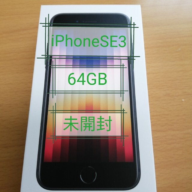 新品未開封 iPhone SE3 64GB SIMフリー 第3世代 - dev.alghost.com 新品未開封 iPhone SE3 64GB SIMフリー 第3世代 - dev.alghost.com