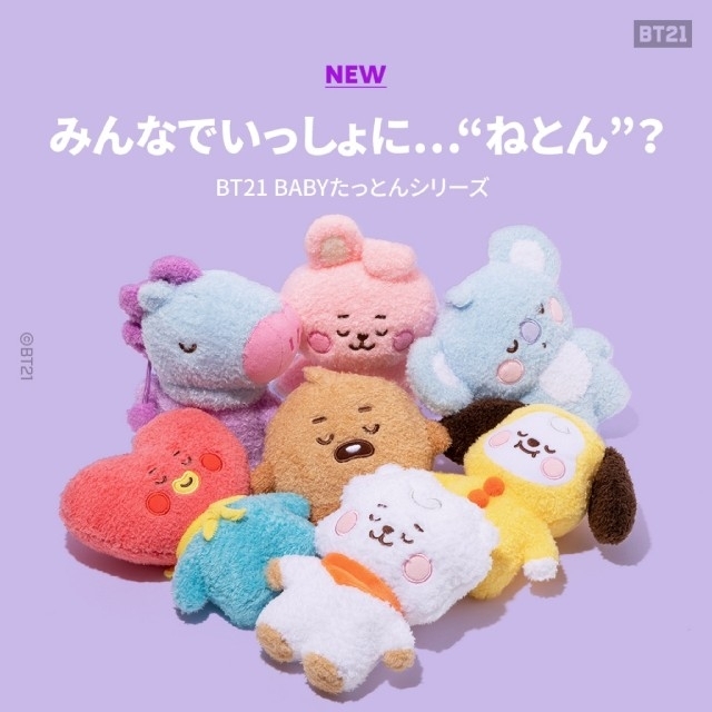 BT21 BABYのたっとんシリーズ　TATA