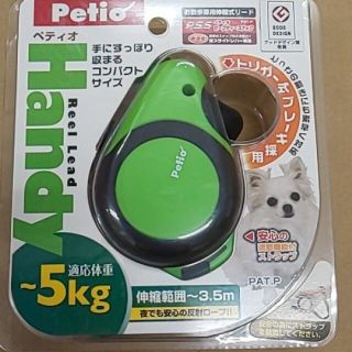 ペティオ 小型犬用 散歩用 ハンディリールリード ライムグリーン ～5kgまで(犬)