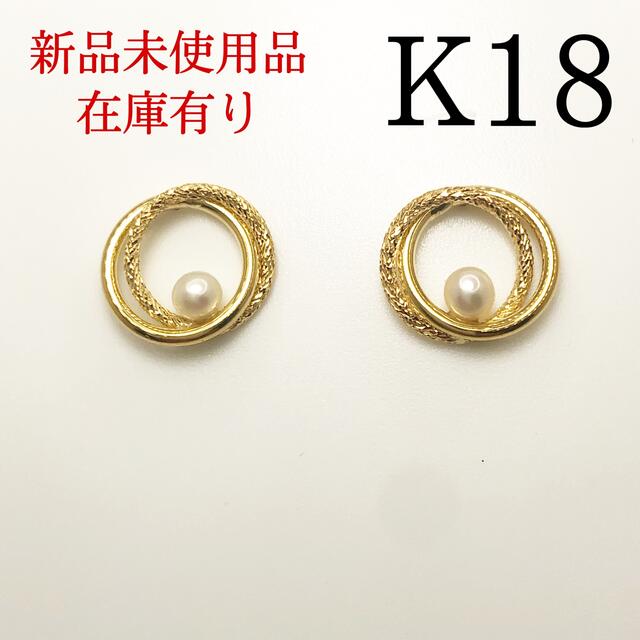 人気の新作 K18 18金 18k ピアス キュービックジルコニア ペア ♡#2