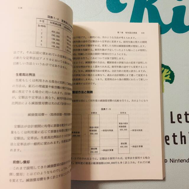 ケースでまなぶ財務会計 新聞記事のケースを通して財務会計の基礎をまなぶ 第８版 エンタメ/ホビーの本(ビジネス/経済)の商品写真