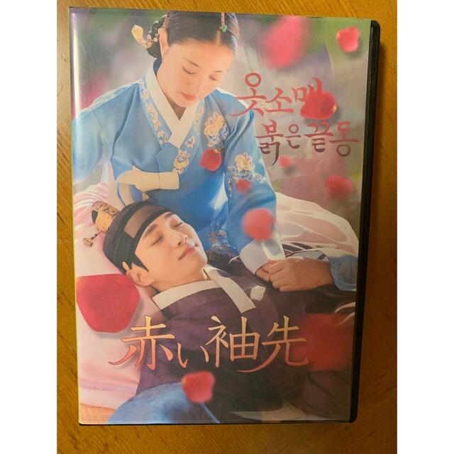 赤い袖先 DVD 全巻セット 割引本物 www.obattabetta.jp