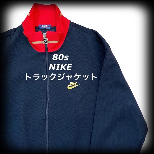 NIKE ナイキ　メンズ　ジャージ　ブラック　ビックサイズ　品薄　希少　人気