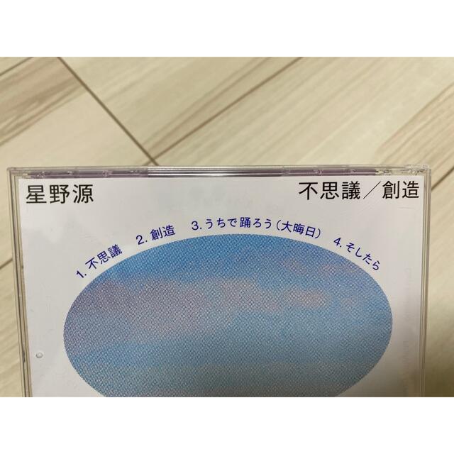 不思議/創造　星野源 エンタメ/ホビーのCD(ポップス/ロック(邦楽))の商品写真