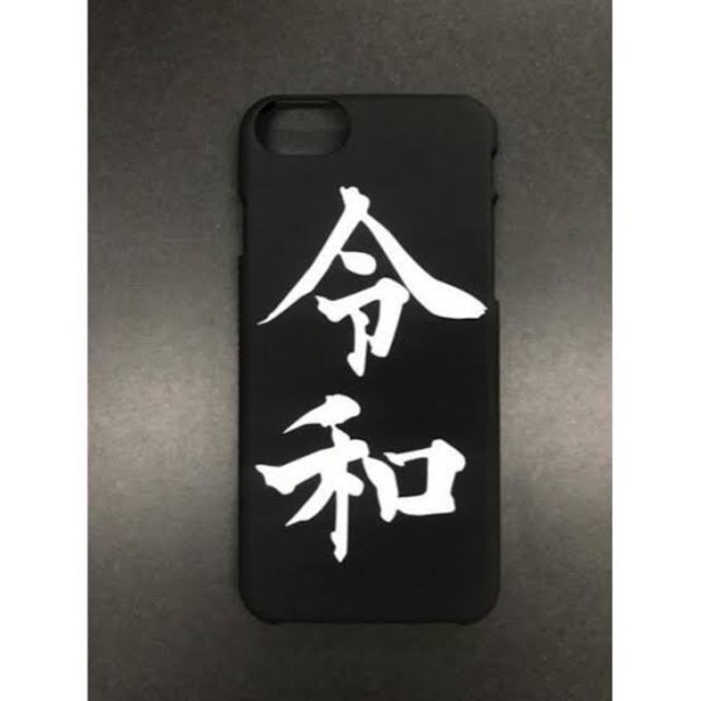 令和　iPhoneケース