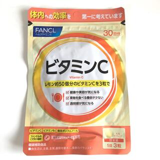 ファンケル(FANCL)のFANCL ファンケル　ビタミンC 30日分　(90粒) (ビタミン)