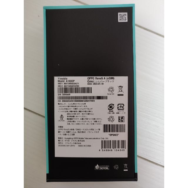 OPPO Reno5 A シルバーブラック simフリー 未使用 2