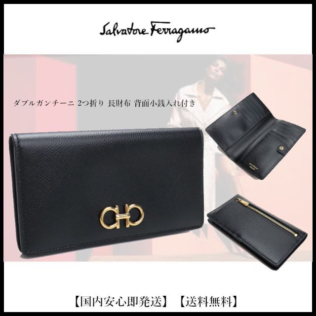 Salvatore Ferragamo(サルヴァトーレフェラガモ)のフェラガモ ダブルガンチーニ  長財布 小銭入れ付き 黒 レディースのファッション小物(財布)の商品写真