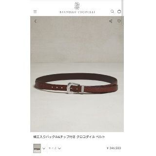ブルネロクチネリ ベルト(メンズ)の通販 9点 | BRUNELLO CUCINELLIの