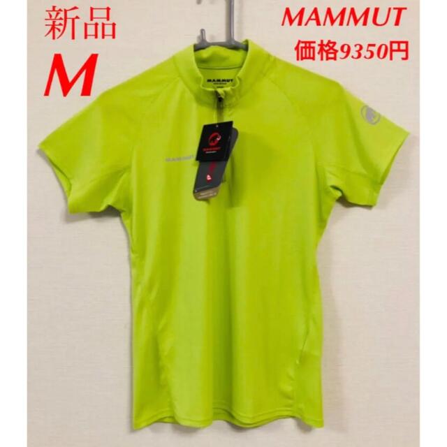 MAMMUT マムート パフォーマンスドライジップTシャツ　レディース　M