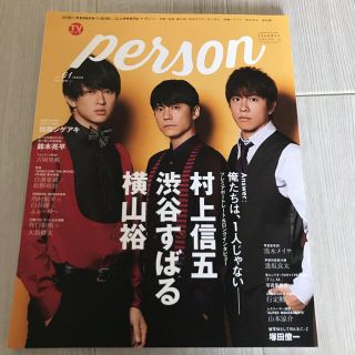 カンジャニエイト(関ジャニ∞)のTVガイドperson vol.61(アート/エンタメ/ホビー)