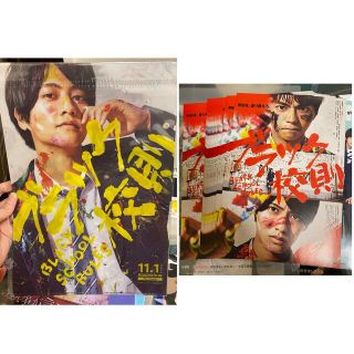 ジャニーズ(Johnny's)のキンプリ　ブラック校則　フライヤー　クリアファイル  セット(アイドルグッズ)