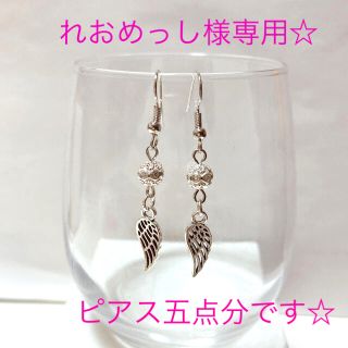 ロンデルボールと羽根パーツのピアス　シルバー色系(ピアス)