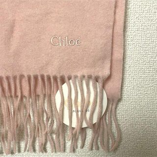 クロエ(Chloe)の〈未使用〉Chloe ストール カシミヤ(マフラー/ショール)