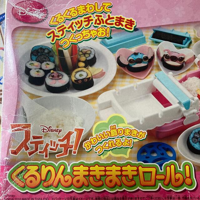スティッチ くるりんまきまきロール!飾り巻き 太巻き | フリマアプリ ラクマ