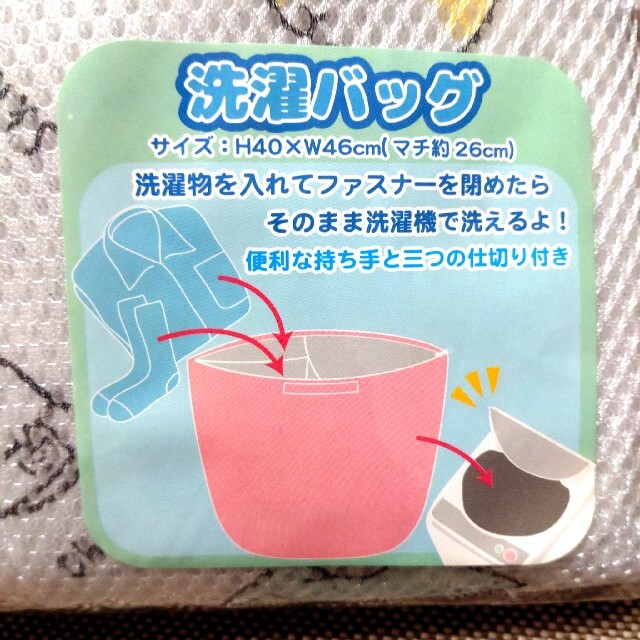 サンエックス(サンエックス)のすみっコぐらし 洗濯ネット 新品 インテリア/住まい/日用品の日用品/生活雑貨/旅行(日用品/生活雑貨)の商品写真