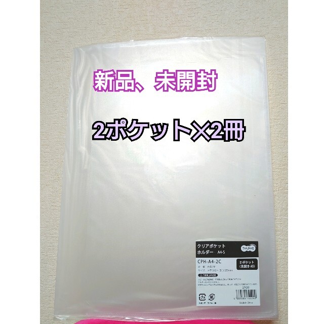 TANOSEE クリアポケットホルダー A4タテ(見開きA3) 6ポケット TANOSEE クリアポケットホルダー A4タテ(見開きA3) 6ポケット
