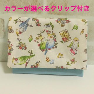 ハンドメイド☆移動ポケット ハッピーインコ＊シュガーブルー クリップ付き(外出用品)