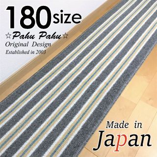 45ｘ180＊新品日本製＊ストライプ＊ブルーライン(キッチンマット)