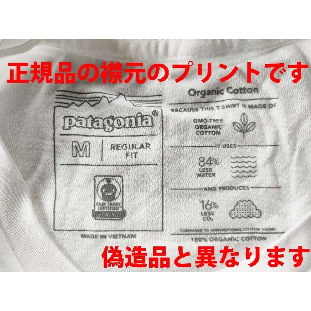 patagonia(パタゴニア)のM 新品正規品 パタゴニアP-6 ロゴ オーガニックTシャツ白ホワイト半袖 メンズのトップス(Tシャツ/カットソー(半袖/袖なし))の商品写真