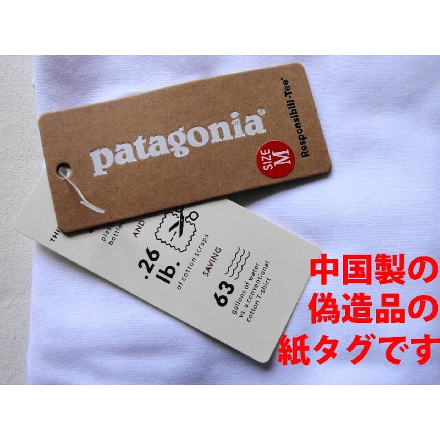 patagonia(パタゴニア)のM 新品正規品 パタゴニアP-6 ロゴ オーガニックTシャツ白ホワイト半袖 メンズのトップス(Tシャツ/カットソー(半袖/袖なし))の商品写真