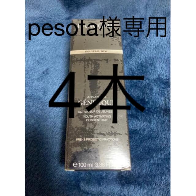 ランコム ジェニフィックアドバンストN 大容量 100ml×4 上品 stockshoes.co