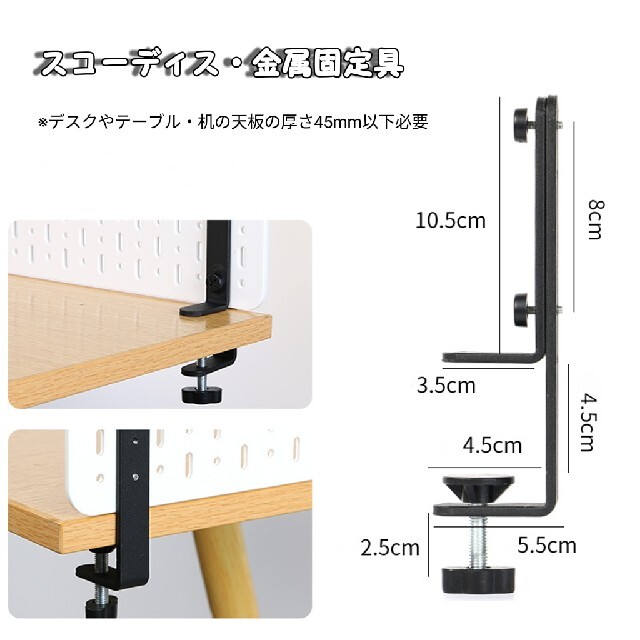 新入荷 スコーディス コネクター 有孔ボード金属固定具 デスクトップ型 卓上収納 インテリア/住まい/日用品のインテリア小物(その他)の商品写真