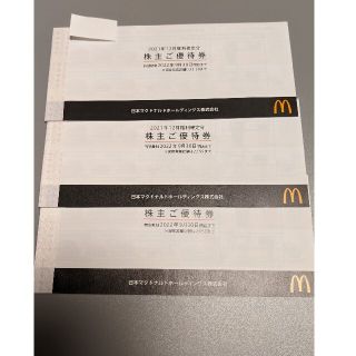 マクドナルド(マクドナルド)の３冊 マクドナルド 優待券(フード/ドリンク券)