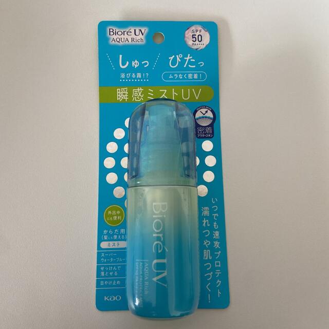 花王 ビオレUV アクアリッチ アクアプロテクトミスト
