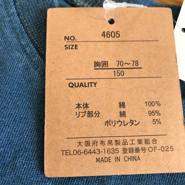 未使用Ｔシャツ　150センチ　 キッズ/ベビー/マタニティのキッズ服男の子用(90cm~)(Tシャツ/カットソー)の商品写真