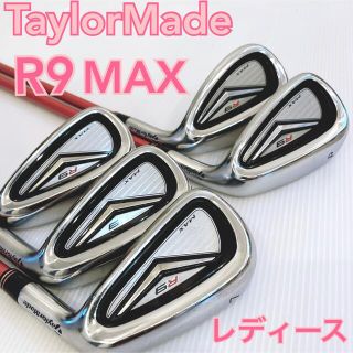 【レディース】テーラーメイド R9 MAX アイアンセット(クラブ)