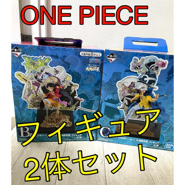 【新品未開封】ONE PIECE 大海賊百景　フィギュア2体セット