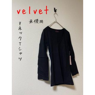 ベルベット(velvet)の未使用　velvet by graham/ベルベット Vネック  黒1(カットソー(長袖/七分))