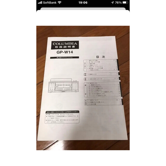 Columbia(コロンビア)のCOLUMBIA 卓上マルチプレーヤーGP-W14 Wカセットラジオ レコード  スマホ/家電/カメラのオーディオ機器(その他)の商品写真