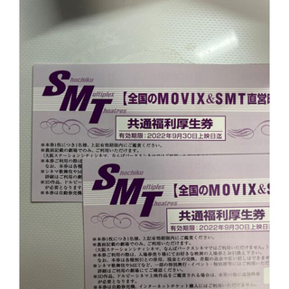 MOVIX チケット(その他)