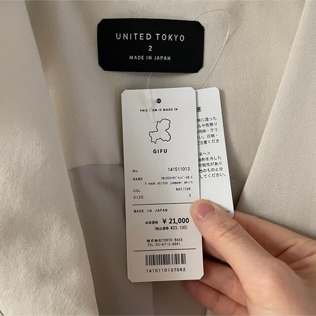 ★新品2022★UNITED TOKYO 異素材ジャンパースカート レディースのスカート(ロングスカート)の商品写真