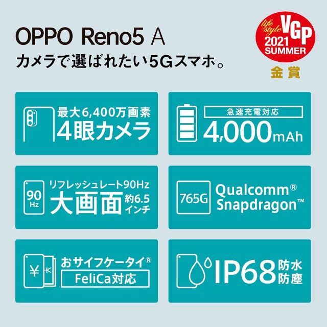 【新品未開封・3個セット】OPPO Reno5 A シルバーブラック 5G
