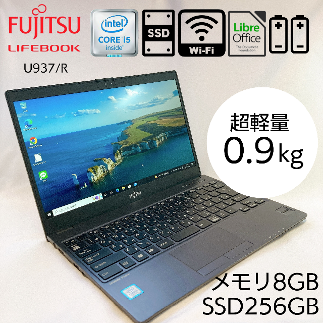 超軽量1㎏以下 大容量バッテリー モバイルPC U937/R 8GB 256GB-www