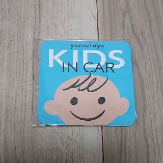 ヤマトヤ(大和屋)の【新品、未開封】 KIDS IN CAR マグネットステッカー yamatoya(車外アクセサリ)