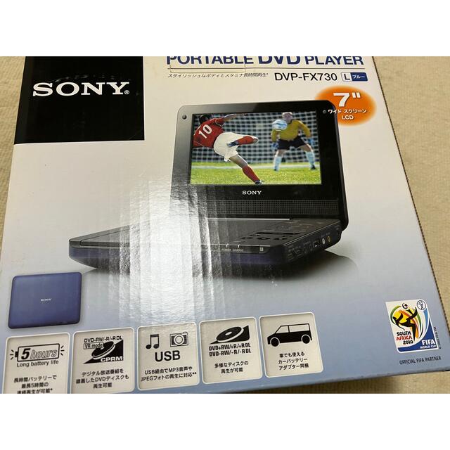 SONY ポータブルDVDプレーヤー DVP-FX730 2